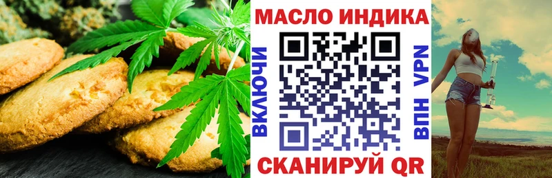 как найти наркотики  Октябрьск  Canna-Cookies конопля 