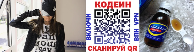 где продают   Октябрьск  Кодеин Purple Drank 