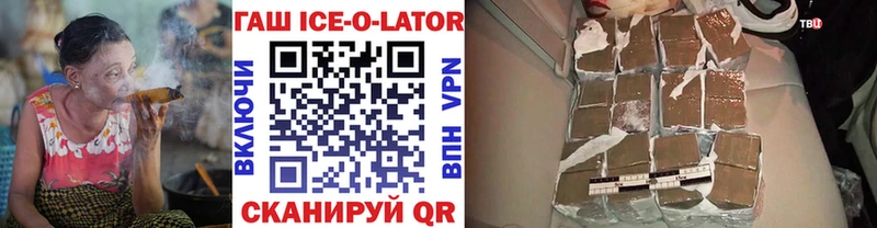 нарко площадка как зайти Октябрьск ГАШИШ Ice-O-Lator закладка