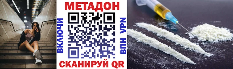 Метадон мёд Октябрьск